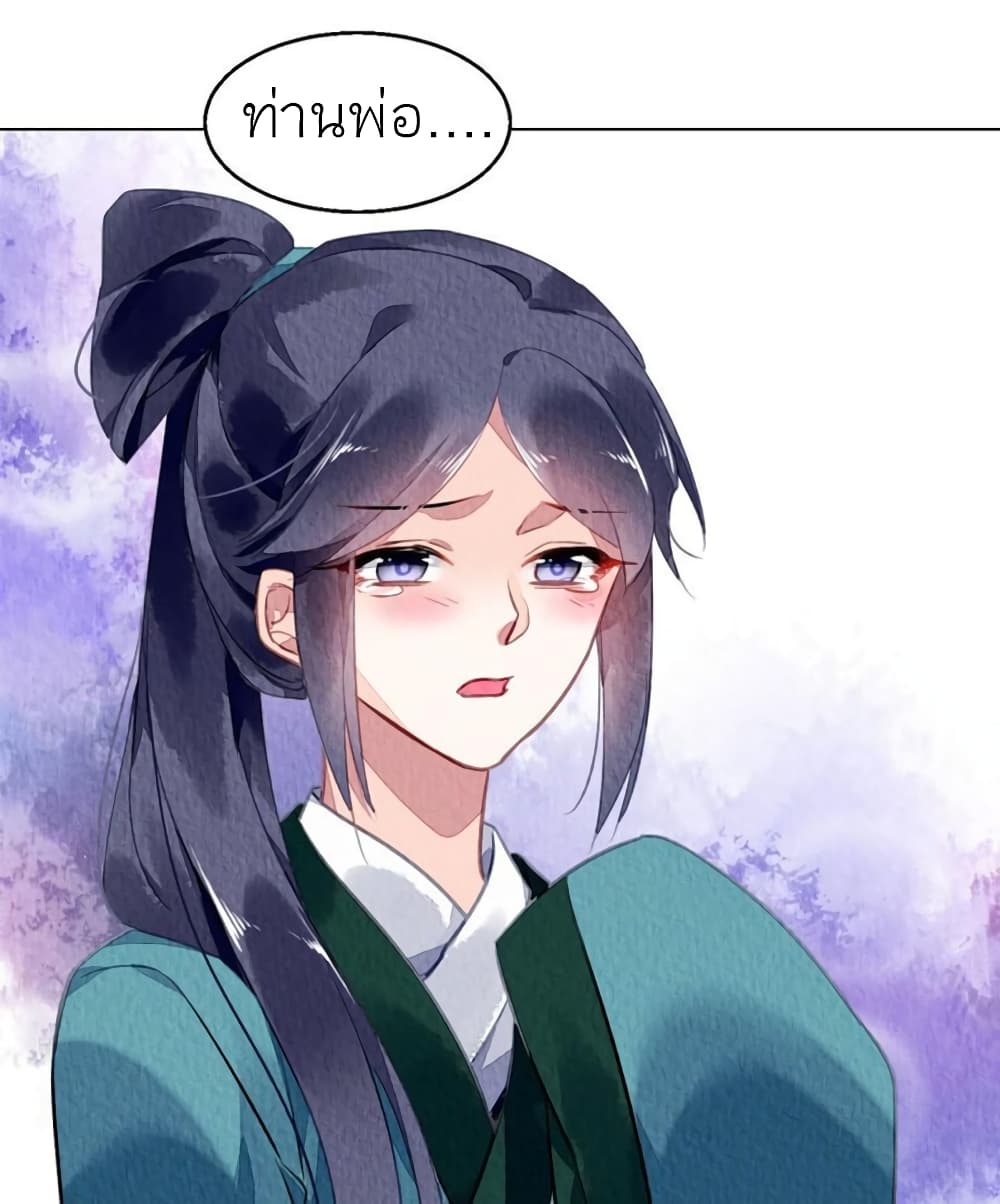 Chen Danzhu’s Revenge ตอนที่ 63 (13)